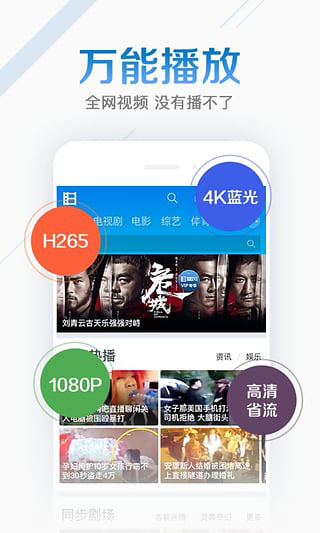 暴风影音下载安装手机版