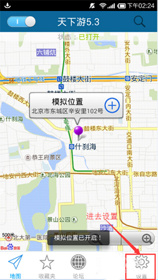 游天下APP