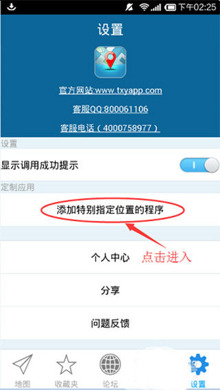 游天下APP