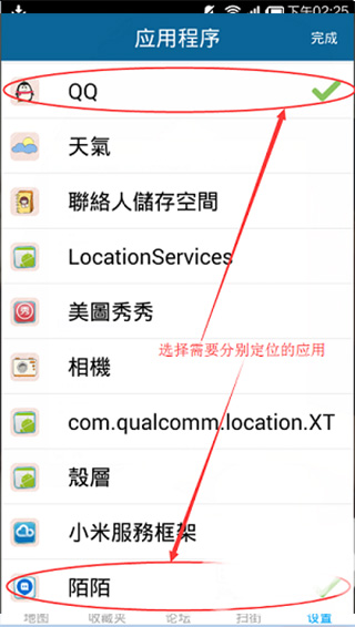 游天下APP