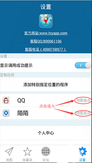 游天下APP