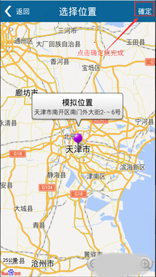 游天下APP