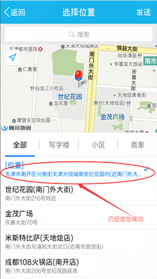 游天下APP