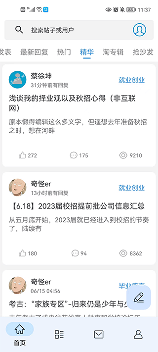 清水河畔