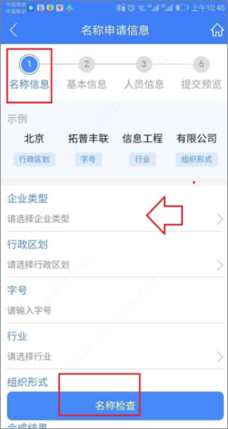河南掌上登记APP