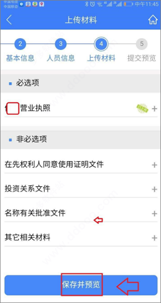 河南掌上登记APP