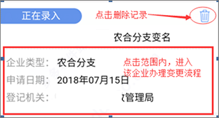 河南掌上登记APP