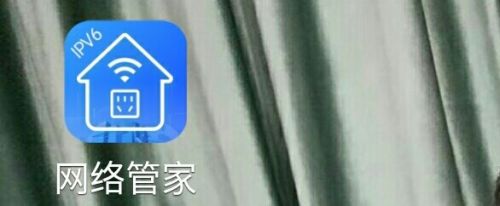 网络管家APP