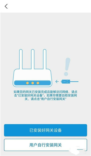 网络管家APP