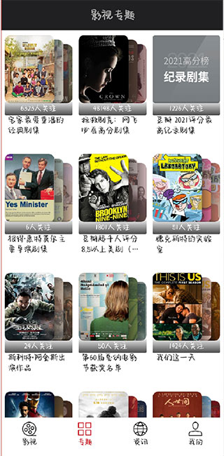 光影APP