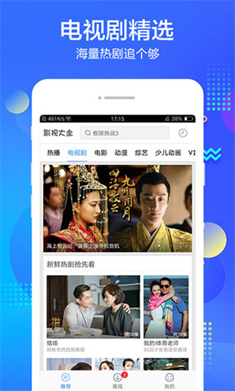 百搜视频APP