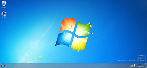 win7模拟器中文版