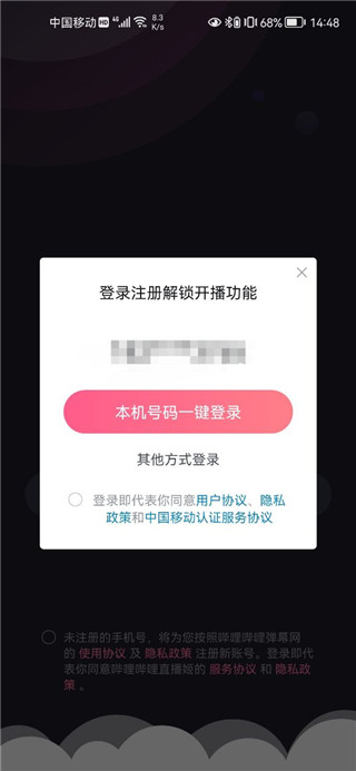 哔哩哔哩直播姬APP