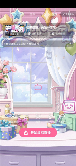 哔哩哔哩直播姬APP