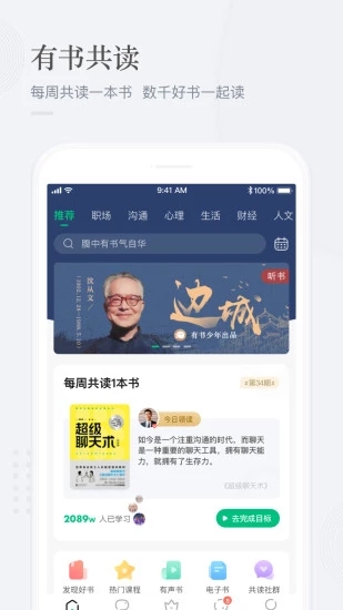 有书