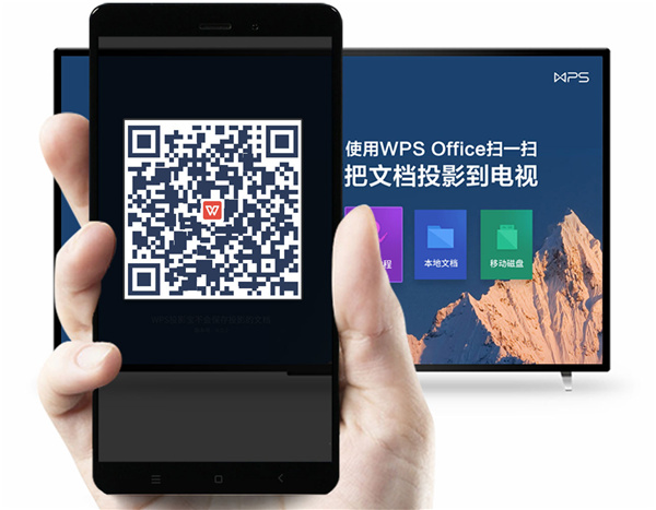 WPS TV版