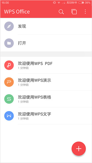 WPS TV版
