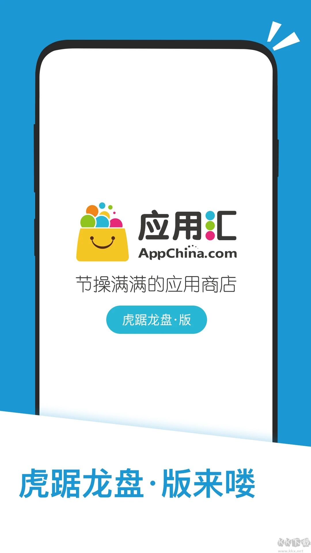 应用汇