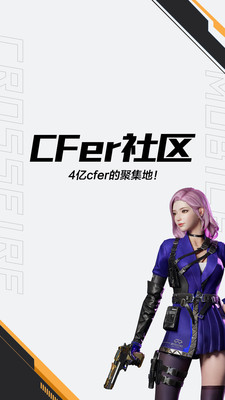 掌上穿越火线手机助手
