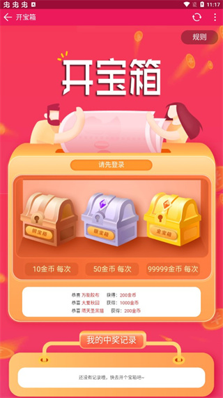 终点论坛APP