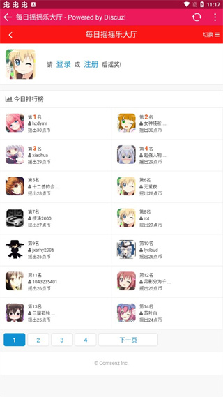 终点论坛APP
