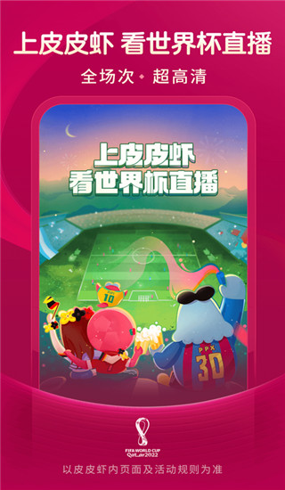 皮皮虾