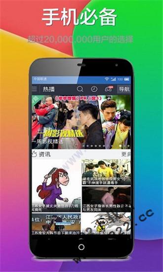 射手影音APP