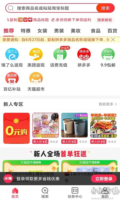 米赚APP