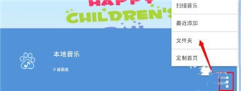 天天动听APP