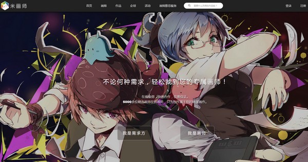 米画师APP