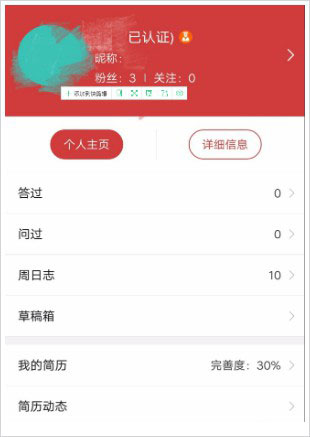 校友邦学生版APP