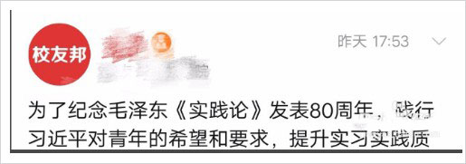 校友邦学生版APP