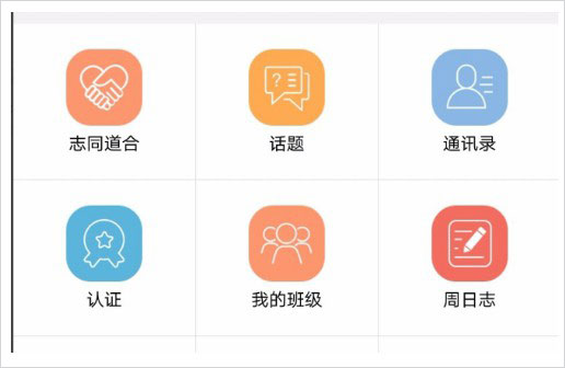 校友邦学生版APP