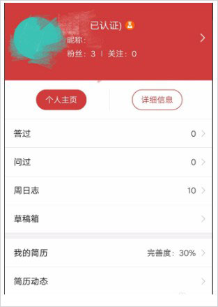 校友邦学生版APP