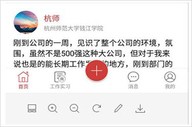 校友邦学生版APP