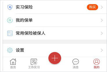 校友邦学生版APP