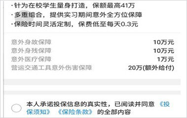 校友邦学生版APP