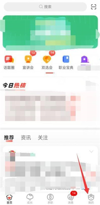 校友邦学生版APP