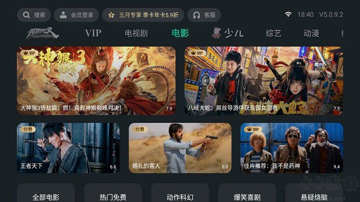 泰捷视频APP