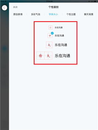 QQHD版