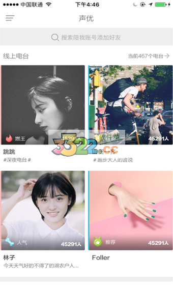陪我APP