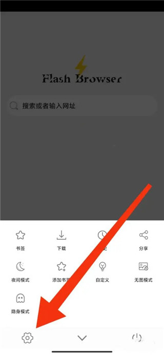 闪电浏览器APP