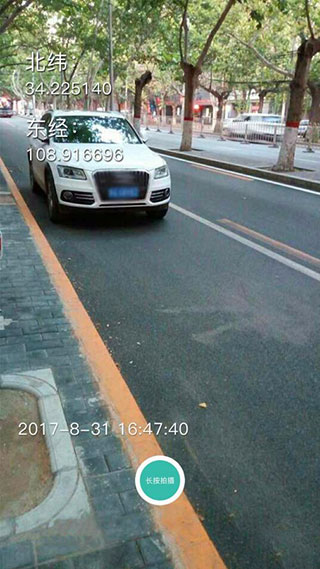 西安交警警用版APP