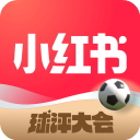 小红书手机版