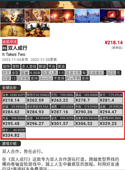 Switch助手APP