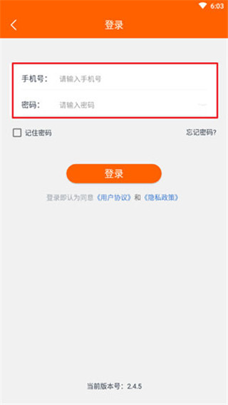 码上行动APP