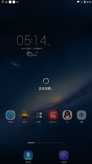 联想乐桌面最好的版本