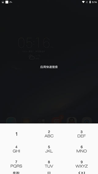 联想乐桌面最好的版本