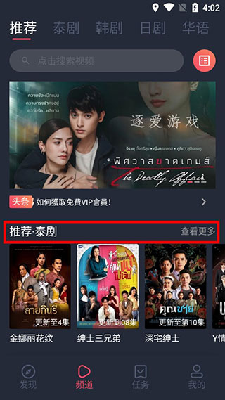 97泰剧网2025 APP