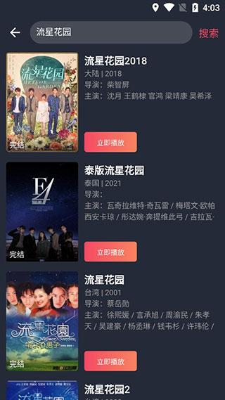 97泰剧网2025 APP